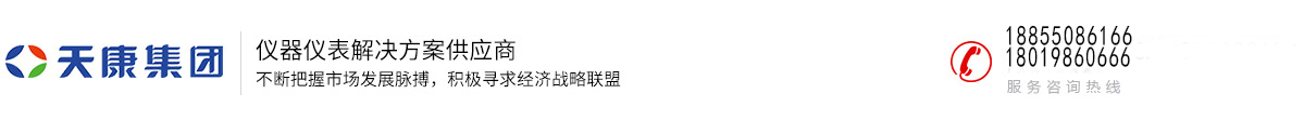 安徽天康（集团）股份有限公司